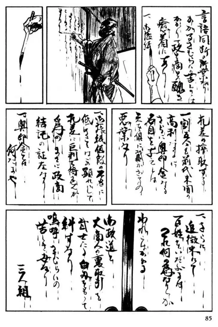 Samurai Executioner Chapter 12 83